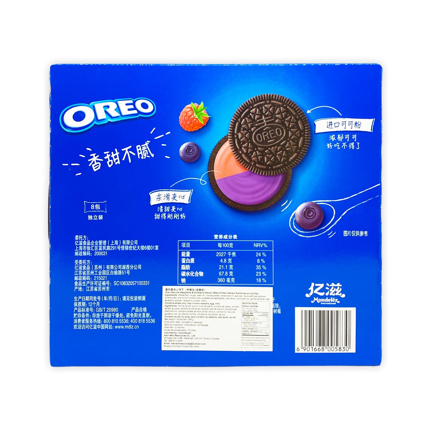 Raspberry Blueberry Oreo Cookies