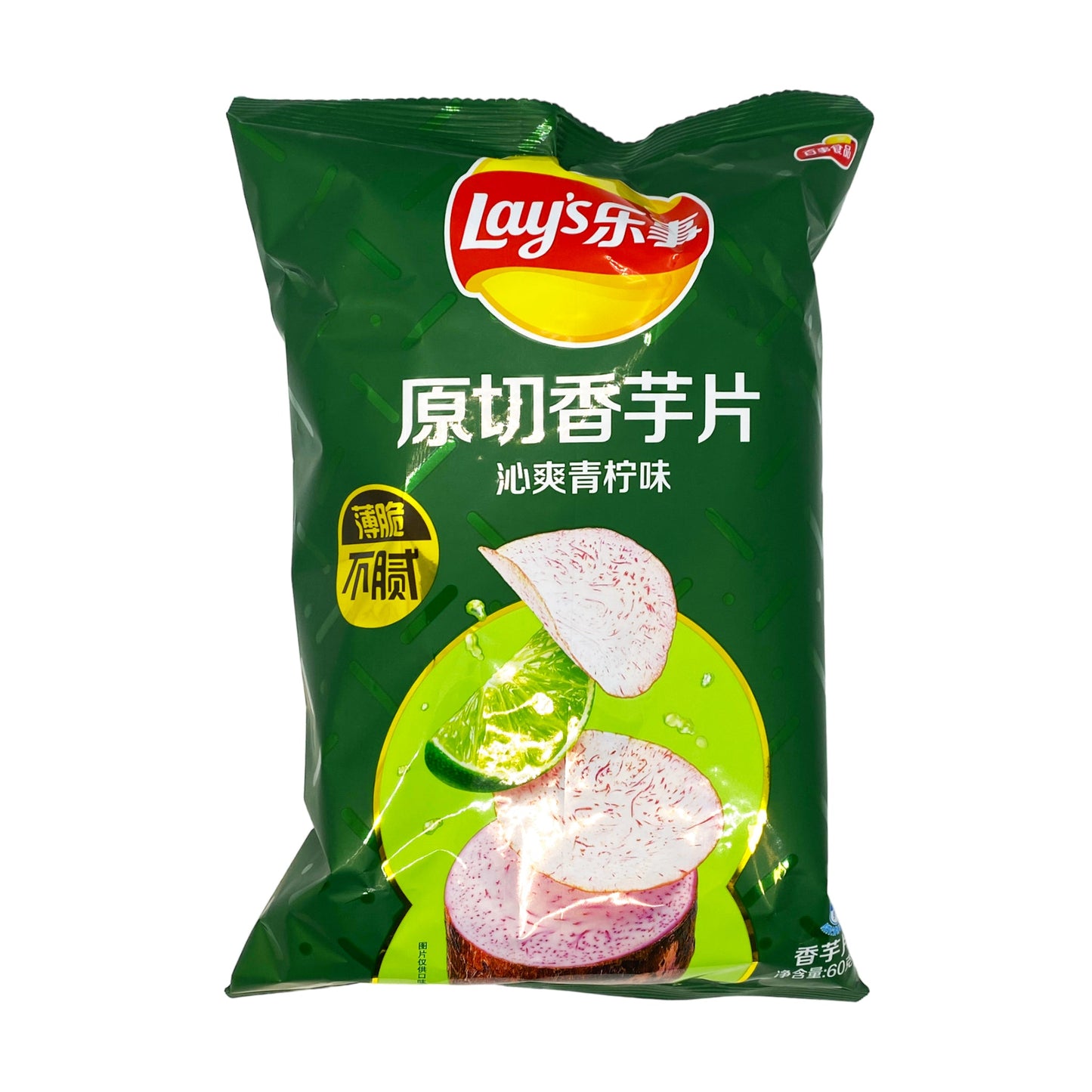 Croustilles de taro au citron vert