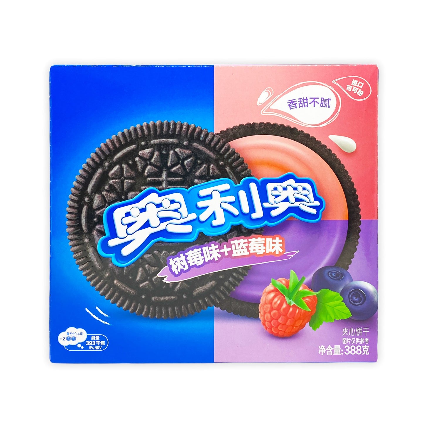 Raspberry Blueberry Oreo Cookies