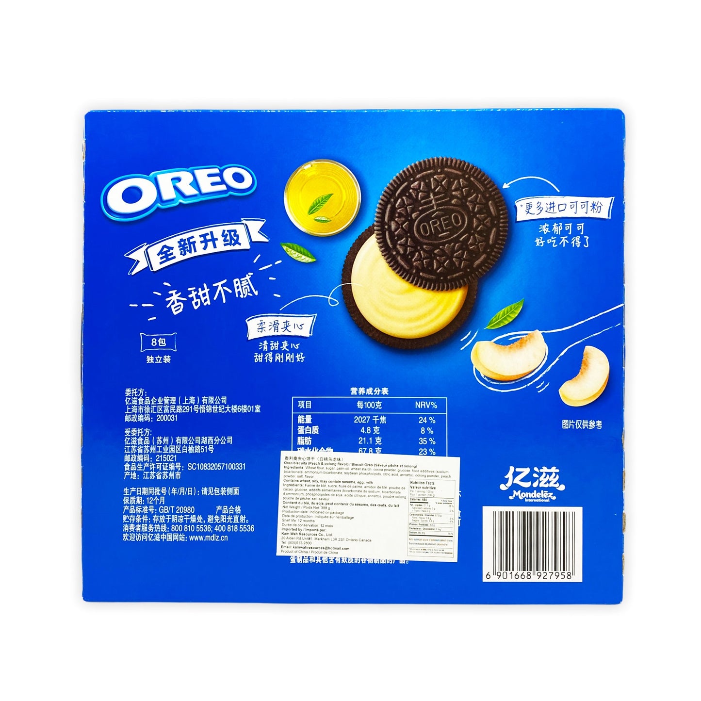 Biscuits Oreo au pêche et oolong