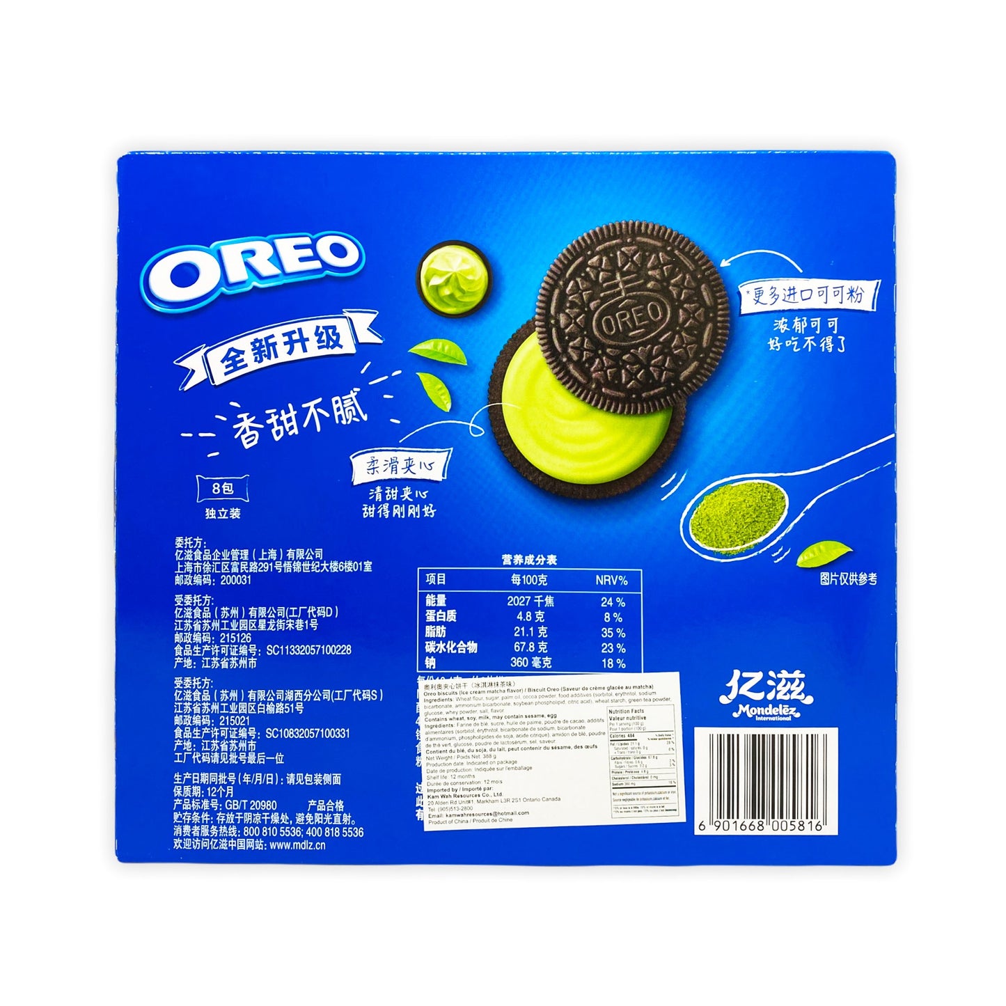 Biscuits Oreo au thé vert